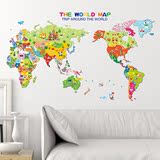 可移除创意卡通动物世界地图墙贴儿童房幼儿园培训机构装饰墙贴纸