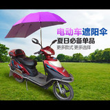 防晒电动车遮阳伞雨披双人伞雨伞雨蓬电车遮阳伞套摩托踏板车挡风