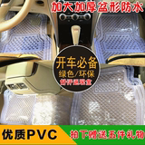 厚车用pvc塑料防冻车垫高档汽车脚垫四季防滑通用乳胶透明防水加