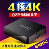 海美迪 q2s 三代四核网络电视机顶盒高清芒果TV电视盒硬盘播放器