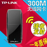 TPLINK无线网卡300M台式机USB笔记本WIFi发射器接收器TL-WN823N