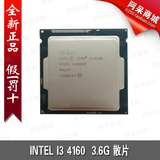 Intel/英特尔 i3 4170 全新 正式版散片  秒4130 4150 I3 4160
