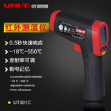 优利德UT301A手持红外线测温仪 UT301C工业测温枪 高精度 高温
