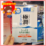 日本代购 肌研极润玻尿酸补水保湿面膜 白润药用美白面膜 2款选