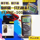 FLUKE101数字万用表自动量程福禄克袖珍多用表原装正品新款包邮