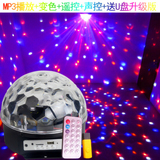 LED水晶魔球带MP3音响声控七彩旋转激光灯KTV包房灯LED舞台灯光