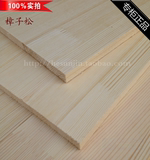 E0级12mm樟子松指接板集成板实木板衣柜橱柜实木家具背板正品板材