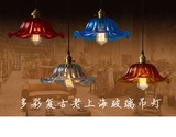 美式乡村田园玻璃吊灯老上海餐厅客厅酒吧咖啡厅茶庄古典装饰灯具