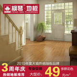 枫琴地板12mm强化复合地板厂家直销防水耐磨上海安装橡木地板