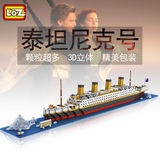 泰坦尼克号模型船拼装 乐高航母组装积木 儿童成人智力玩具高难度