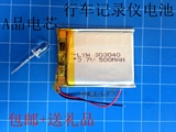 3.7v聚合物锂电池 303040 500MAH MP4任e行f9行车记录仪 包邮