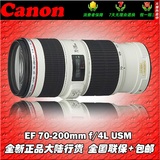 大陆行货】佳能 EF 70-200mm f 4 L USM 镜头 70-200 f4 L小小白