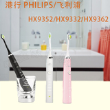 Philips/飞利浦HX9332/HX9352/HX9362充电声波电动牙刷 顺丰发货