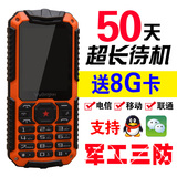 万有W689正品路虎军工三防CDMA电信双模全网通版老年手机直板