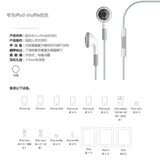 易伙伴 适用于苹果ipod shuffle线控耳机3细雨4 5 6线控可调音量