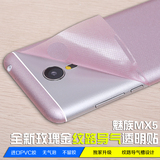 魅族MX5手机膜 玫瑰金保护后盖背膜 mx5磨砂彩色透明贴纸