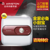 阿里斯顿(ARISTON)AC30UE1.5(X)电热水器30L下出水小厨宝钛金内胆