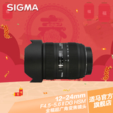 Sigma/适马 12-24mm F4.5-5.6 II DG全幅广角变焦 风景镜头