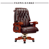 品牌家具豪华老板椅真皮可躺大班椅实木办公椅头层牛皮老板椅