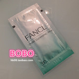 香港代购 FANCL无添加 毛孔深层洁净面膜单片/一包 溶解黑頭