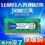 包邮 宏想 DDR3L 1600 8G低电压笔记本内存条 单条8G内存兼容1333