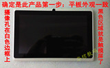 7寸国产山寨杂牌平板电脑本易M7K触摸屏手写外屏幕触屏电容屏