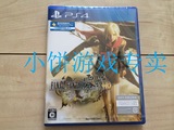日版全新PS4 最终幻想 零式 HD 高清版 带特典 北京现货