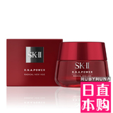 SK2/SK-II RNA肌源修复全效精华霜 大红瓶多元面霜 50g 日本代购