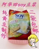 泰国原装进口阿华田SOY豆浆 速溶纯豆浆粉 420g原味代购2包包邮