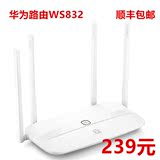 Huawei/华为 WS832无线路由器wifi 中继器双频智能穿墙稳定包邮