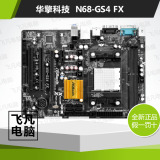 ASROCK/华擎科技 N68-GS4FX 替代960GM-VGS3 FX  AMD主板 AM3主板