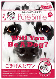 日本puresmile 搞怪宠物猫狗系列 保湿脸谱面膜 1片状 斑点狗