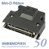 3M 原装进口 SCSI 50PIN 50芯伺服器插头 型号:10150芯/10350壳