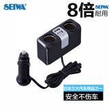 正品seiwa 日本车载一拖二充电器电源扩展器 多功能车充带USB带灯