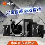 Hivi/惠威 GT1000 2.1 台式笔记本电脑音响 无线蓝牙音箱 低音炮