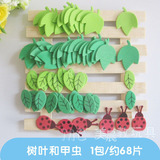 幼儿园装饰 教室墙面环境布置主题墙 泡沫墙贴绿树叶 小七星瓢虫