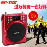 SAST/先科MS51大功率广场扩音器唱戏机跳舞老年晨练听戏户外音箱