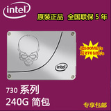 Intel/英特尔 730K 240G SSD 固态硬盘 读550M 越530 S3500 彩包