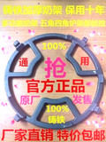 正品Fotile/方太JA22CB 型燃气灶配件YUKIDA集成灶奶锅架