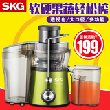 SKG 2067榨汁机 家用电动水果汁机 多功能婴儿原汁机 特价 果蔬机