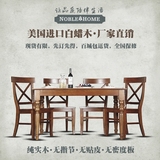美式乡村田园全实木白蜡木水曲柳1.41.6米长方形餐桌餐台餐椅HH
