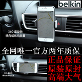 贝尔金belkin出风口车载支架iphone6 6plus车用手机支架3note4s6