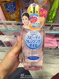 香港代购 Kose高丝 温和高保湿薏仁快速卸妆油(粉色)230ml