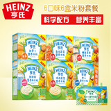 Heinz/亨氏米粉6口味6盒装荤素套餐 婴儿辅食 宝宝米粉米糊