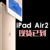 Apple/苹果 iPad Air2 (Wi-Fi) ipad6新ipad 国行原封现货当天发