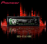 正品先锋 Pioneer DEH-X1750UBG 车载CD机  支持无损音乐