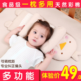 凯芙兰婴儿定型枕头防偏头儿童枕头宝宝婴儿枕头0-1-3岁新生儿
