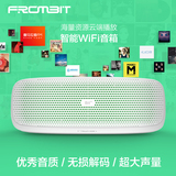 Frombit尚飞云声SF-1501智能无线便携大音量手机app控制wifi音箱