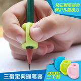 幼儿童握笔器握笔矫正器铅笔用握笔纠姿器纠正小学生写字握笔姿势