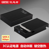 优越者笔记本台式机3.5寸usb3.0移动硬盘盒2.5通用sata3硬盘座盒